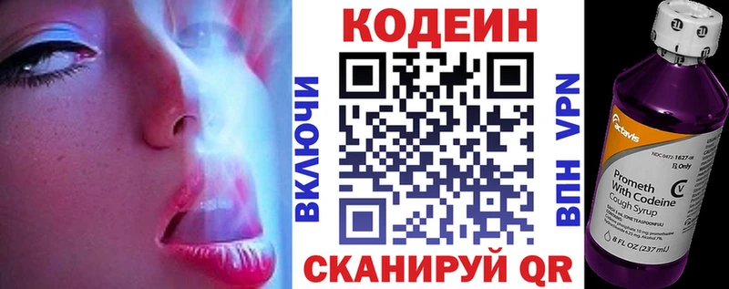 сколько стоит  Ардон  Codein напиток Lean (лин) 