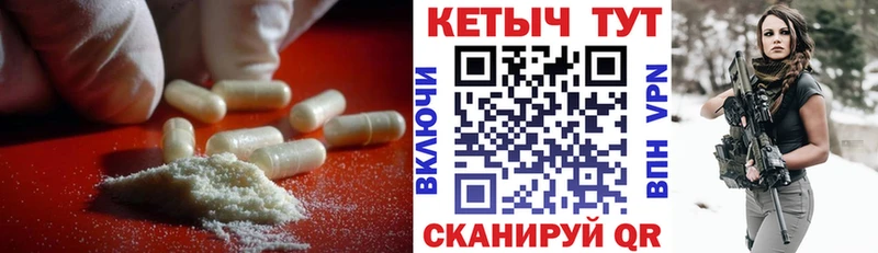 Кетамин VHQ  купить  сайты  blacksprut онион  Ардон 