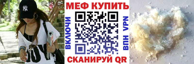 Мефедрон кристаллы Ардон