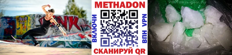 Метадон VHQ  наркота  Ардон 